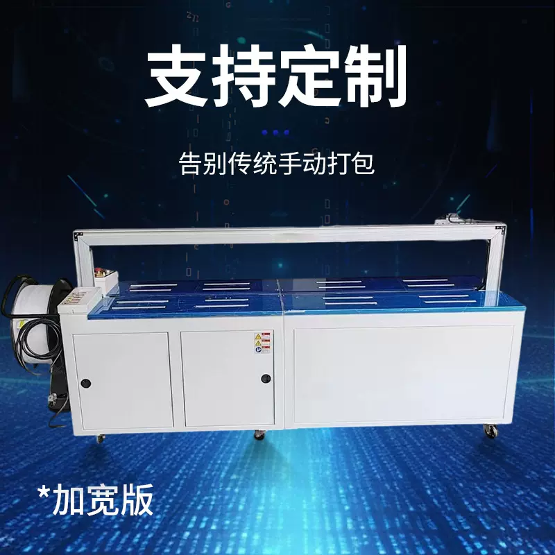 打包机101A纸箱PP带泡沫箱捆包机包装机捆扎机制打包带电动