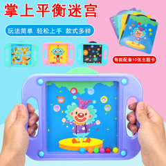 兒童掌上滾珠平衡珠遊戲訓練專注力耐心智力親子互動玩具迷宮批發