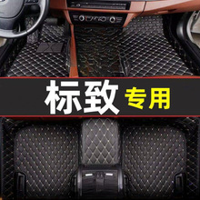 ���ñ��������ŵ�301/307/308/408/207/206/508/2008/3008�ŵ�