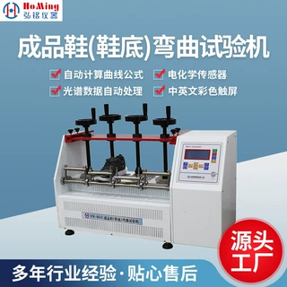 HM-8610成品鞋耐折试验机 鞋底耐折试验机 耐折机