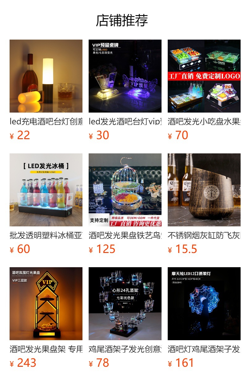 预览状态下无法点击,发布后,可点击跳转到对应的商品页面