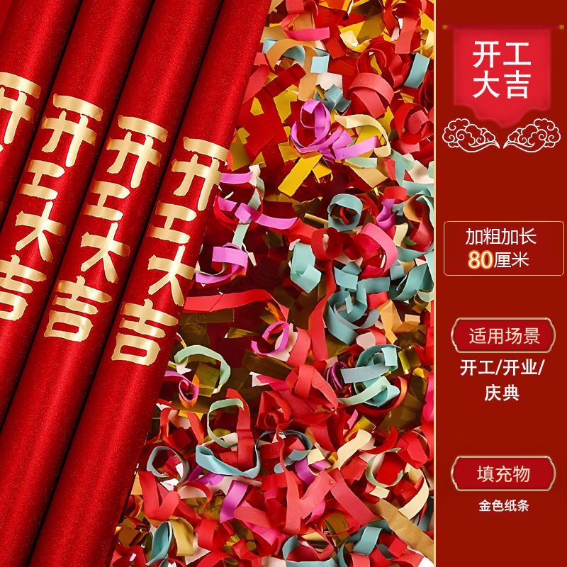 Ceremonia de inicio de Daji Suministros completos Decoración de nueva casa Celebración de apertura Teal de mesa de fondo Banner Stickers Salute Gun