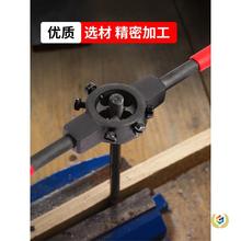 ✅圆板牙扳手高硬度公英制手用套丝绞手架铰丝器板牙架夹具套筒工