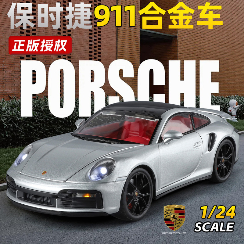 1:24 Genuine 911 Porsche Alloy Car Model, Decorative Piece, Children's Toy Gift, Wholesale Cross-Border Car Model