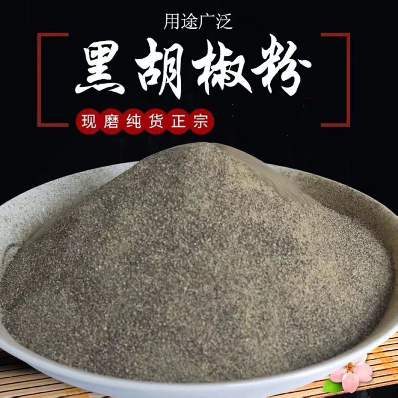 海南特級の純粋な黒胡椒粉白胡椒粉白胡椒粒の生臭い焼き調味料を使って焼肉羊を撒きます。|undefined