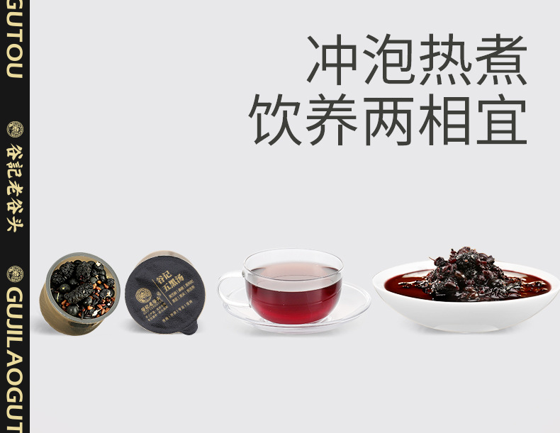 Five Black Tea Soup Black Sesame Black Bean Mulberry Black Goji Herbal Tea Bags 405g specifications