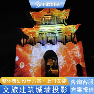 Holographic 3D Mapping Outdoor Architecture Building City Wall Projection Mountain Projection Lighting Show Cultural Tourism Scenic Area Night Tour