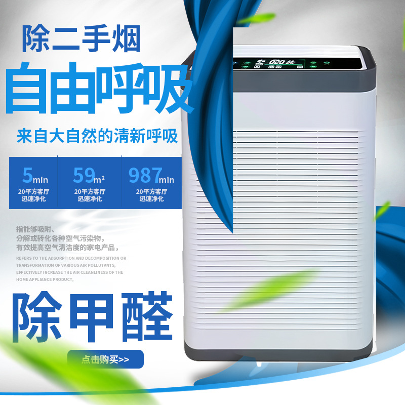 大吸力空气净化器棋牌室除二手烟异味UV杀菌消毒高效除烟快速净化