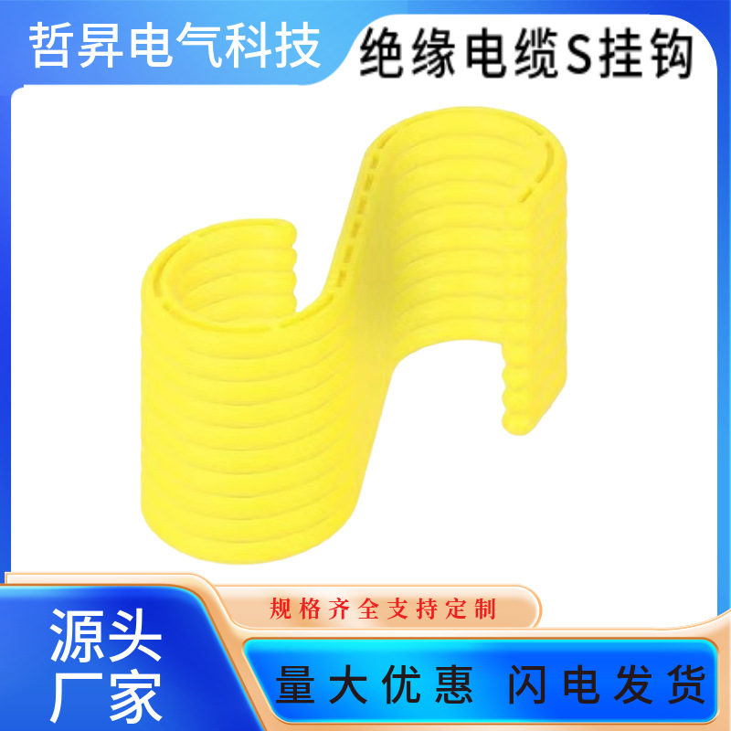 电缆挂钩塑料钩子工地电线棚膜收集多用途加强款s型挂钩大号加厚