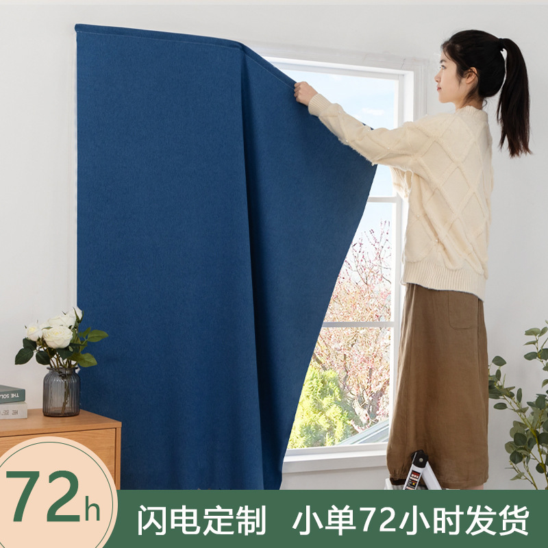 Fabrica directa 100% cortinas velcro totalmente sombreado dormitorio sin perforación de instalación productos terminados exportación transfronteriza al por mayor