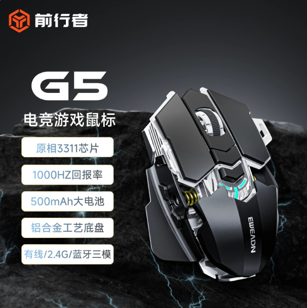 Forerunner G5 Wireless Sports Gaming Mouse Ergonomic Mouse Bluetooth Three-Mode Laptop Office