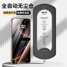 苹果17Pro钢化膜无尘仓iPhone17AIR手机膜16max15抗蓝光秒贴盒