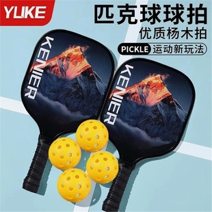 Feather pickleball Pick Ball Cricket Bat Wrapping Pick Ball Hole Balls Bankboard Bat Beginners Training Wooden Bat