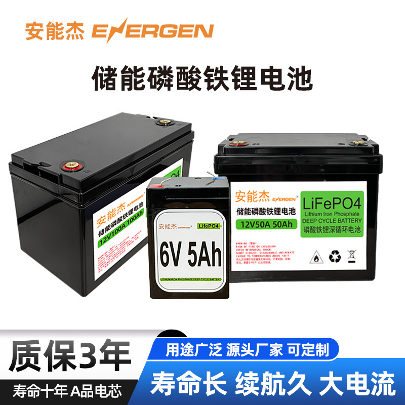 Energy Storage Lithium Iron Phosphate Battery 12V5Ah7Ah12Ah20Ah Maintenance-Free Power Supply Lithium Battery Pack with Long Battery Life Energy Storage Lithium Iron Phosphate Battery 12V5Ah7Ah12Ah20Ah Maintenance-Free Power Supply Lithium Battery Pack with Long Battery Life