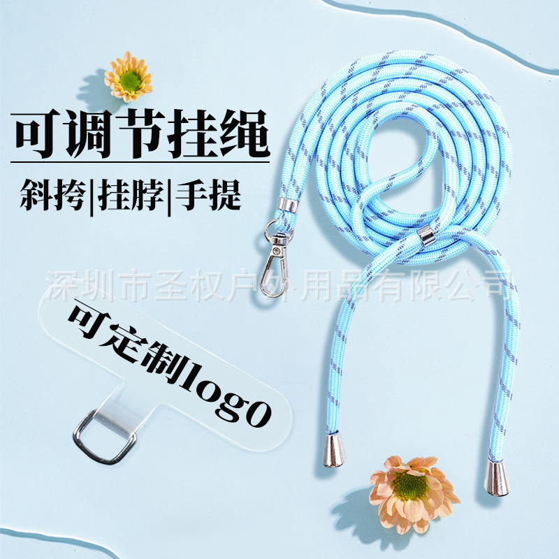 6mm手机挂绳可背可调节斜跨防丢防摔结实耐用手机壳通用编织挂绳