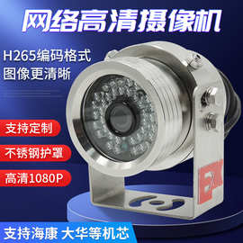 4K5K防水防爆摄像机不锈钢防腐蚀高清工业车间矿井石油车监控探头