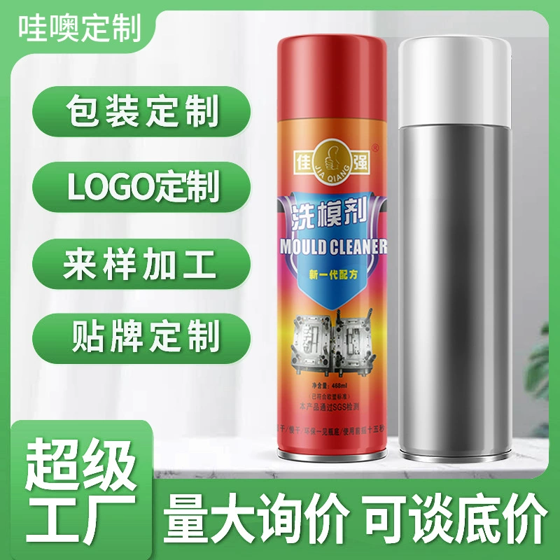 OEM подгонял Jiaqiang прессформы мытья воды металла сильного масла пятно чистящего агента прессформы чистящего агента