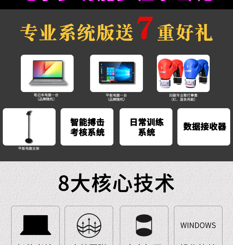 多功能拳击靶_02