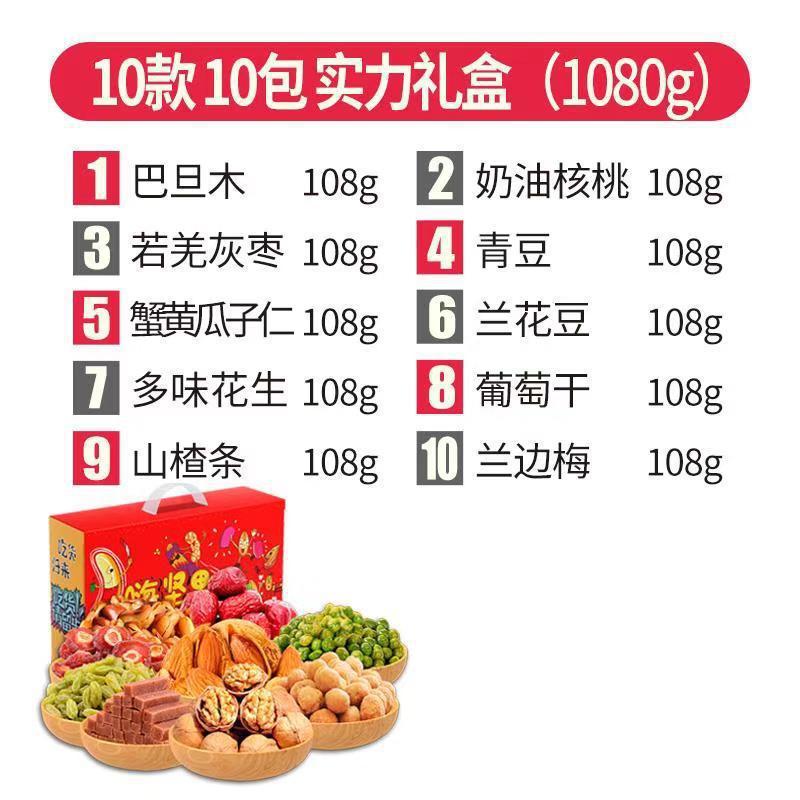 坚果礼盒装春节年货送礼走亲戚访友拜年炒货零食大礼包礼品批发|undefined