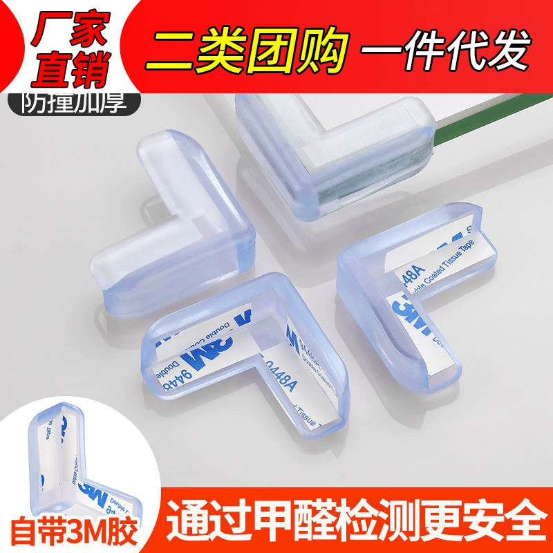 Tiktok такой же прозрачный защитный уголок для углового стола с защитой от столкновений стеклянная угловая мебель силиконовый Угловой протектор против столкновений