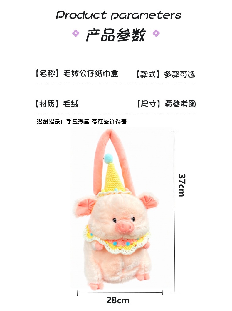 Car Tissue Box Creative Doll Piggy Elephant Household Tissue Hanging Bag Car Seat Back Hanging Tissue Box