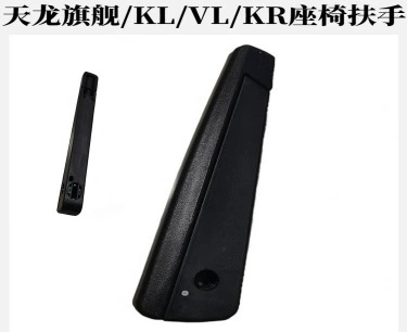 Armrest, handle, handle – handles. Ispirin seat Iveco multifunctional - suitable-for-dongfeng-tianlong-flagship-seat-armrests-regardless-of-left-and-right