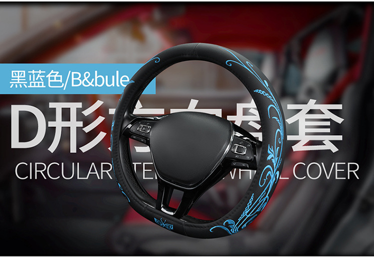 Cross-Border Car Steering Wheel Cover Embroidered Non-Slip Leather Steering Wheel Cover Suitable for 15-Inch 38cm Handlebars