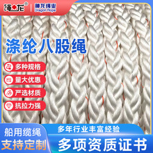 涤纶八股绳船用缆绳渔业用绳八股海缆绳耐磨抛锚绳厂家批发直供
