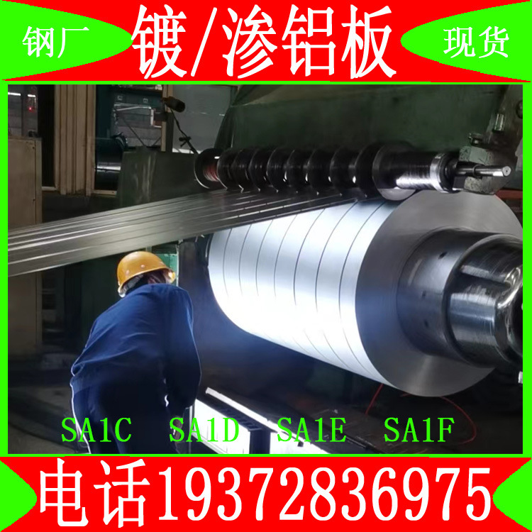 唐钢镀铝板 上海天津广东现货库存 规格齐全可定尺开平