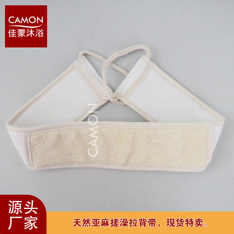 Natural Color Hard Ring Linen Long Belt Natural Soft Linen Pull Back Strip Polyester Fine Towel Soft Ring Linen Sponge Long Belt Bath