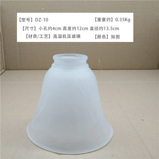 Lamp accessories frosted glass chandelier lampshade European modern table lamp ceiling lighting lampshade E27