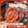 东北哈尔滨即食特产烟熏肉