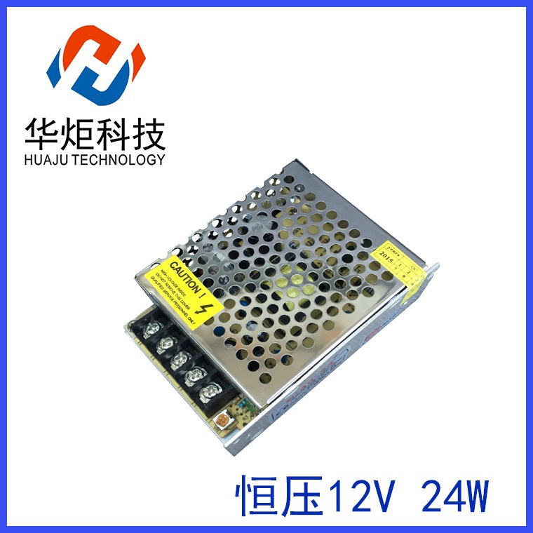 12V24V24W监控开关电源12V2A 24V1A恒压电源 LED驱动 工业电源