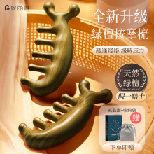 天然绿檀木按摩梳子头皮经络梳防刮痧疏通脱发头部按摩神器五齿梳