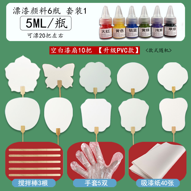 絵筆扇セットDIY材料パック、特殊絵筆扇製作ツール一式、文字入り扇子、屋台販売用|undefined