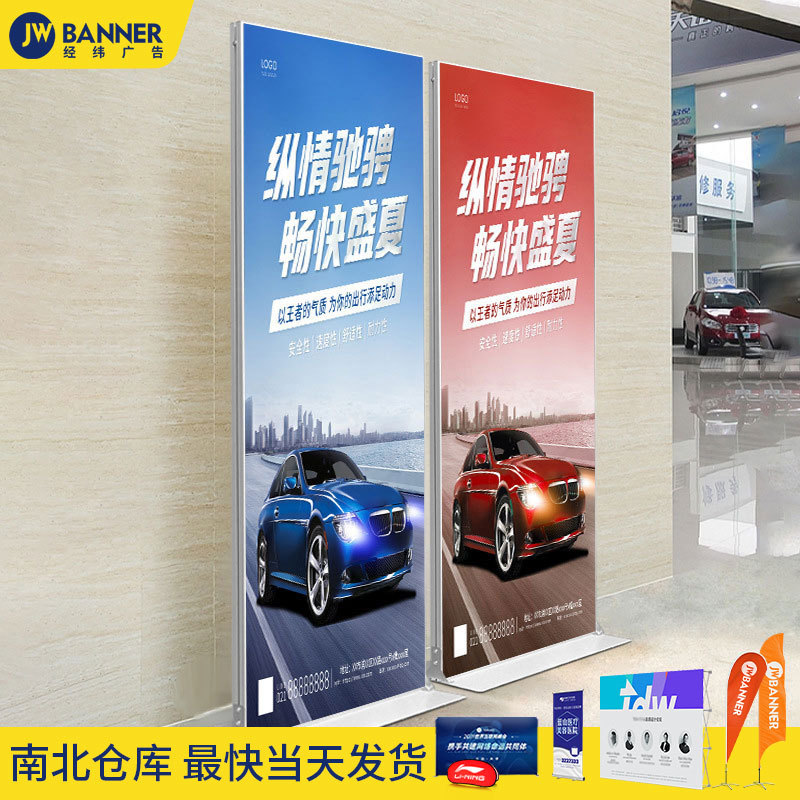 丽屏展架户外落地广告展架80X180cm商场活动宣传牌海报架门型立屏