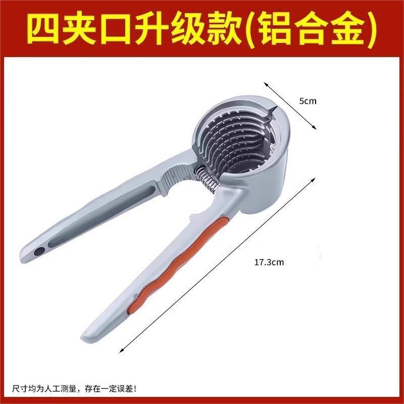 家用开核桃夹子夹核桃坚果榛子夹子钳子多功能剥核桃工具|undefined