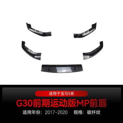 Suitable for 2017-2020 Bmw Bmw Big Surrounded - carbon-fiber-pattern2017-2020