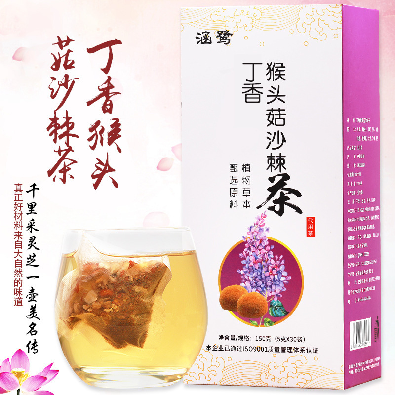 丁香猴头菇沙棘茶养生茶独立包装代用茶亳州养生养生食品茶包批发