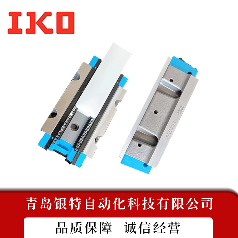 IKO直线导轨LWHT20MU直线导轨日本直线导轨LWHT20MU滑动导轨