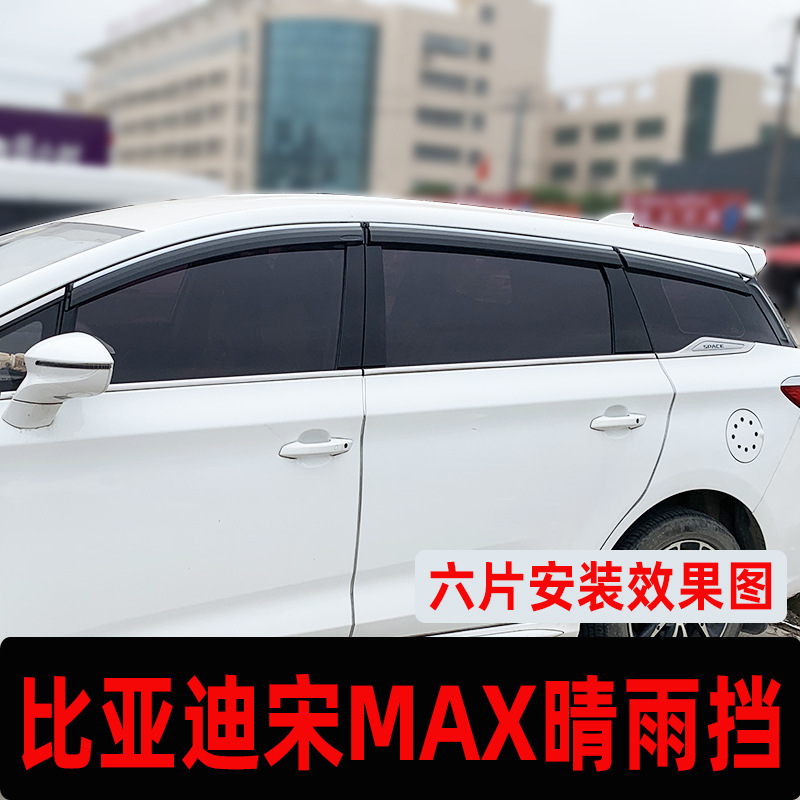 PLUS Song Tang – BYD Rain shield - 6pcs-set-song-max-all-versions-stainless-steel-bright-strip-upgraded-thickened-2-labels