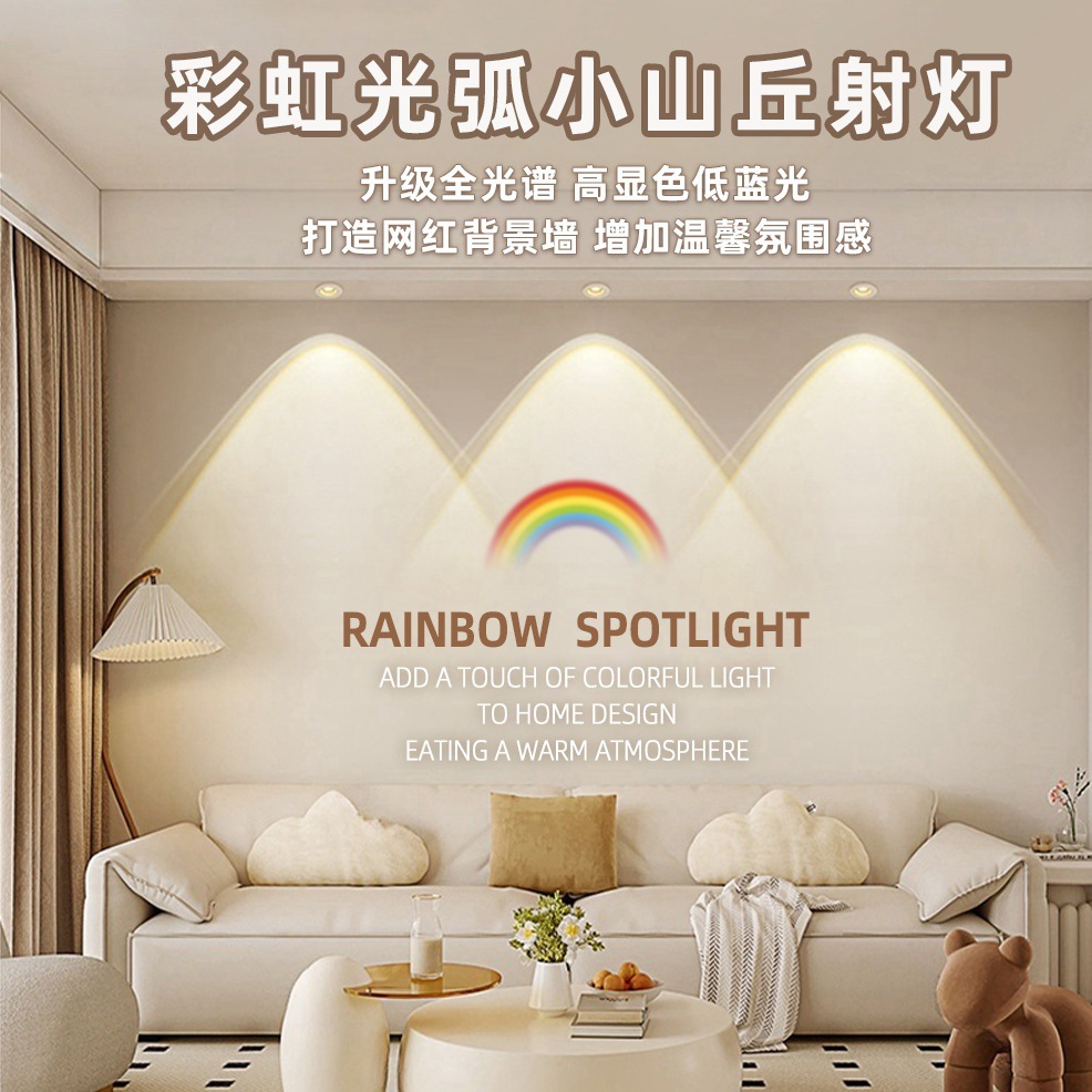 Lámpara de techo empotrada Arco de luz de arco iris Lámpara de luz de colina pequeña Lámpara de ambiente Lámpara de ojo de buey de restaurante Lámpara de tubo de Zhongshan antideslumbrante