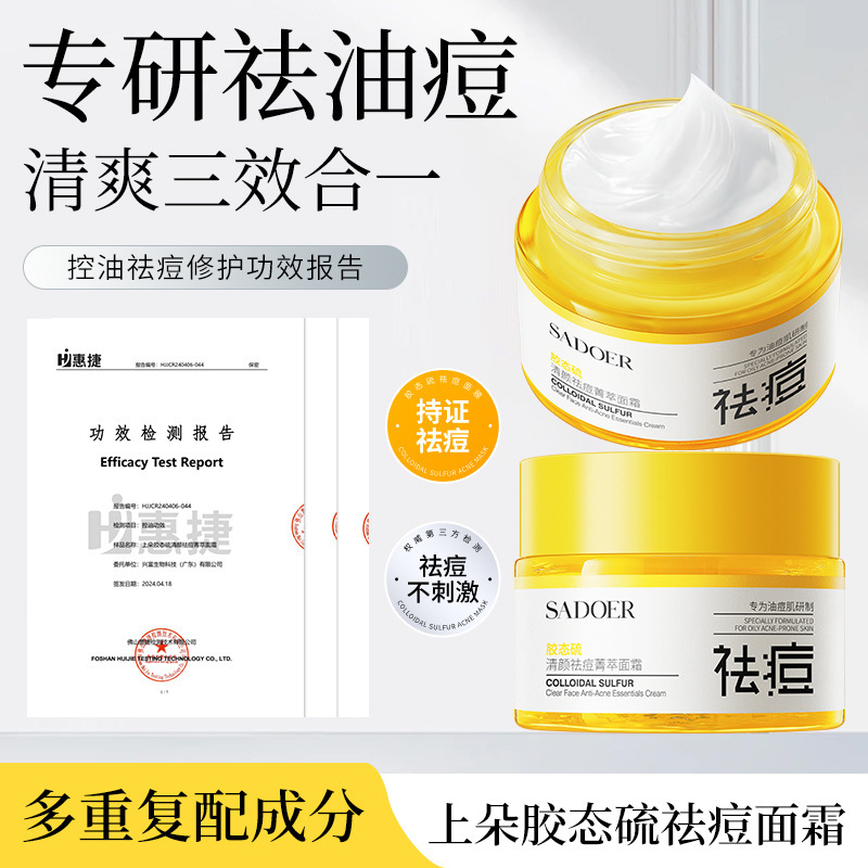 Shangduo Gel Set para el acné con azufre, limpiador, hidratante, hidratante, reparador, control de aceite, limpiador para el acné, crema facial, loción de agua
