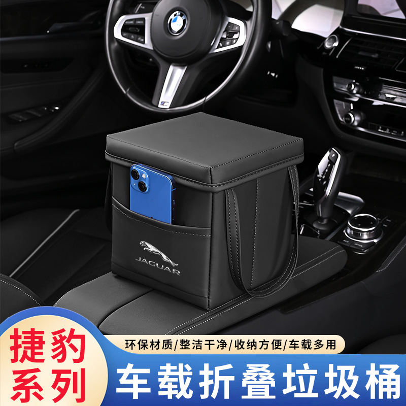 Suitable for Jaguar XEL XJ XFL E-PACE F-PACE car trash can bag seat back-mounted storage box