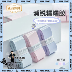 Pu Rui Nuonuo 手接着剤バドミントンラケット手接着剤吸汗性滑り止めハンドルラッピングストラップ 102C テニスラケット衝撃吸収フィルム
