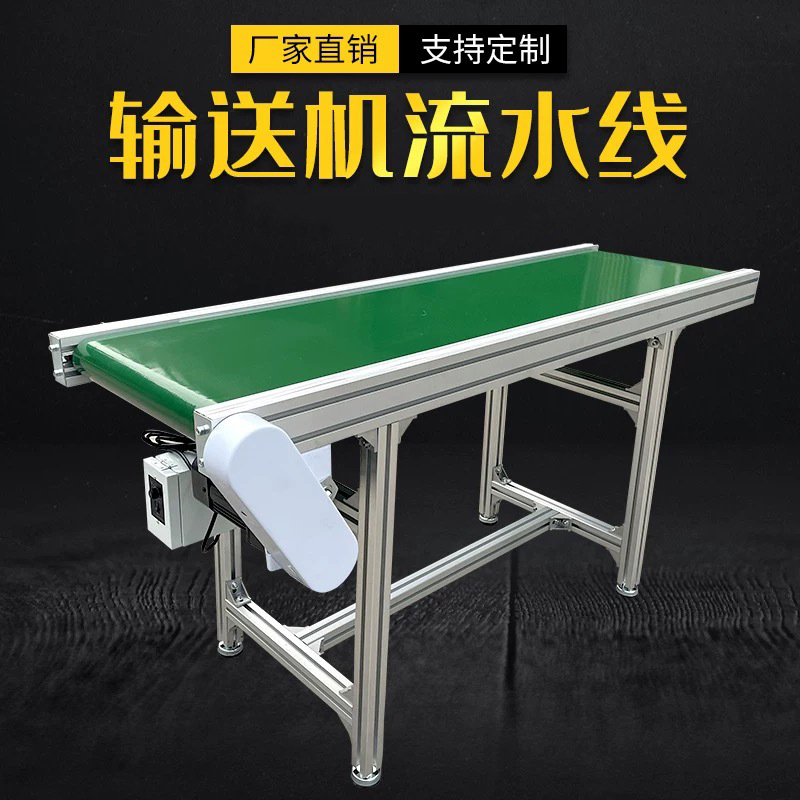 流水线输送带传送带小型输送机皮带输送机注塑机接驳台爬坡传送机