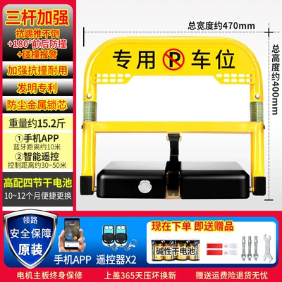 Thickening, Car lock - high-end-and-durable-model-mobile-app-2-remote-controls-dry-battery