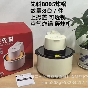 先科 8005 визуальная фритюрница, бытовая многофункциональная машина для приготовления картофеля фри с низким содержанием жира, безмасляная электрическая фритюрница, подарок, оптовая продажа