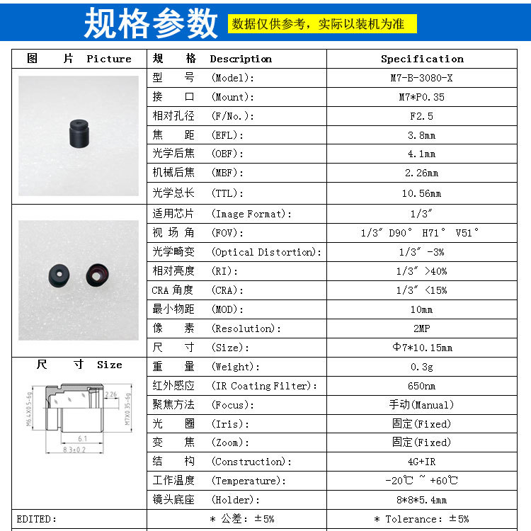 3.8MM 초점 거리 M7 * 0.35 작은 렌즈 금속 모든 유리 광각 컬러 CCD CMOS 식별
