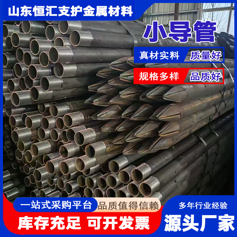 现货供应注浆钢管隧道注浆钢管q235b 108*6无缝注浆管超前小导管